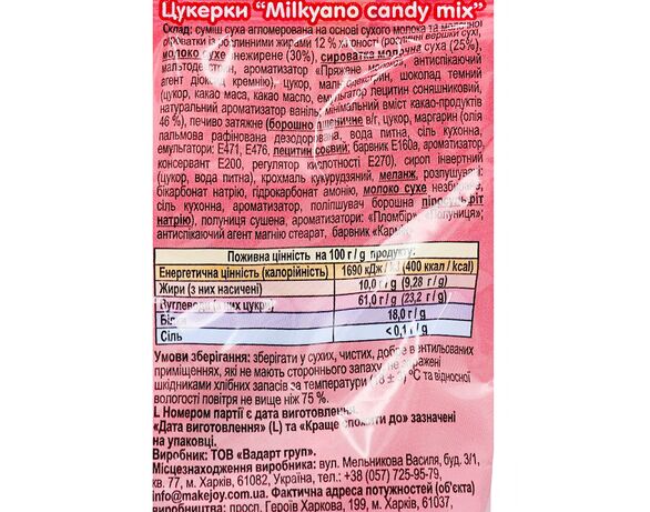 Цукерки Make Joy Milkyano candy mix 50 г Аврора картинка 3 недорого