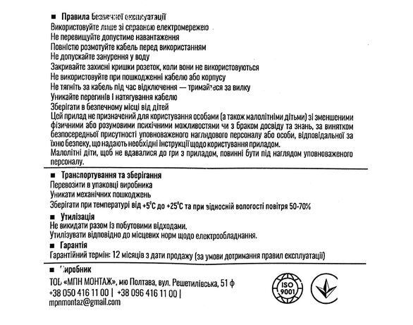 Подовжувач електричний без заземлення МЕГАтек 3 розетки чорний 3 м Аврора картинка 6 дешево