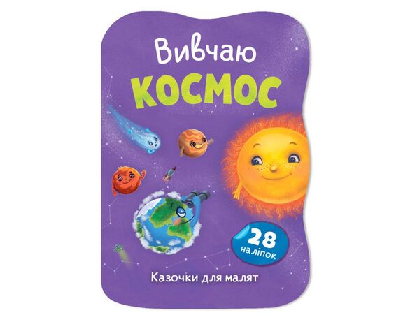 Книга дитяча видавництва Кристал Бук серія Казочки для малят картинка 2 в інтернет-магазині Аврора