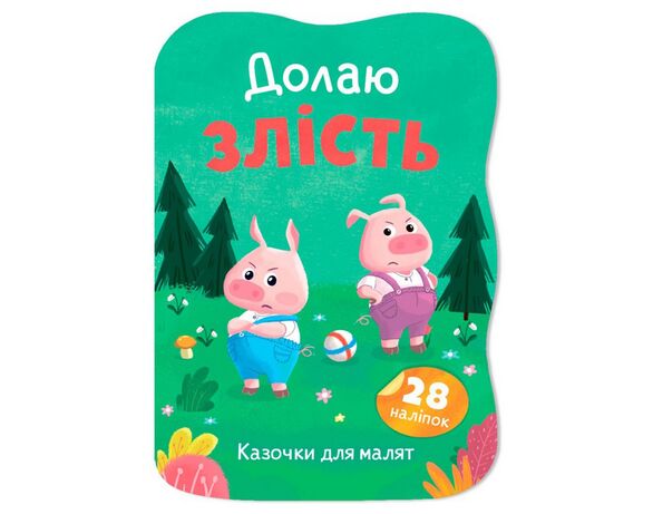 Книга дитяча видавництва Кристал Бук серія Казочки для малят Аврора фото