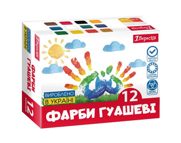 Набір фарби гуаш для малювання 1Вересня Classic 20 мл х 12 кольорів/уп. Аврора недорого