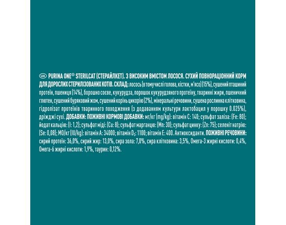 Корм для дорослих котів сухий Purina ONE Sterilcat з лососем 750 г Аврора картинка 3 каталог