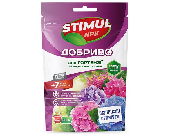 Добриво для гортензій та вересових рослин STIMUL NPK 200 г в Аврорі
