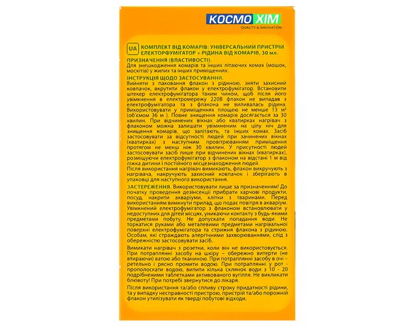 Комплект від комарів PREDATOR Extreme: електрофумігатор+рідина 30 мл картинка 8 в Аврорі