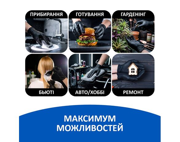 Набір рукавичок нітрилових Фрекен Бок чорні р.M 50 шт/уп Аврора картинка 4 ціна