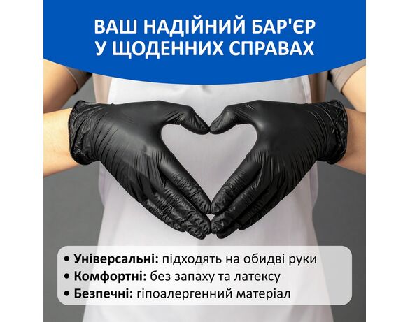 Набір рукавичок нітрилових Фрекен Бок чорні р.M 50 шт/уп Аврора картинка 5 купити