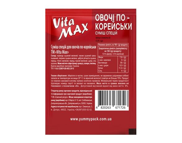 Суміш спецій Vita MAX Овочі по-корейськи 20 г Аврора картинка 2 ціна