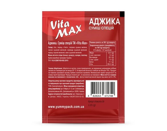 Суміш спецій Vita MAX Аджика 20 г картинка 2 в Аврорі