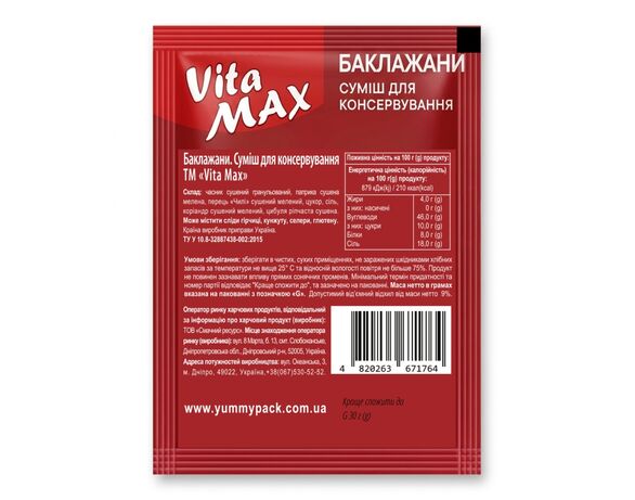 Суміш спецій для консервування Vita MAX Баклажани 30 г Аврора картинка 2 фото