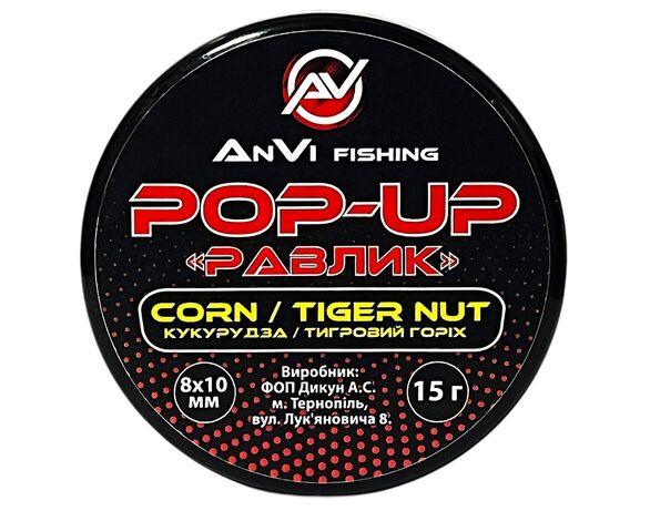 Насадка для риболовлі AnVi Fishing Рop-up Равлик Кукурудза, тигровий горіх mix 8-10 мм, 15 г Аврора каталог