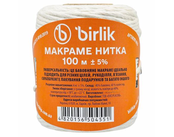 Нитка для рукоділля Birlik Макраме колір мікс 100 м Аврора ціна