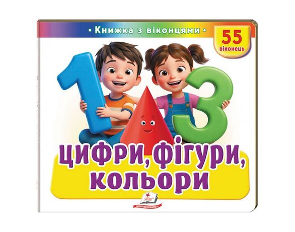 Книга дитяча видавництва Пегас серія Книжки з віконцями Аврора картинка 5 фото