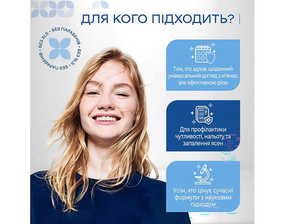 Паста зубна Medosan Комплексний захист All-Day 75 мл Аврора картинка 4 купити