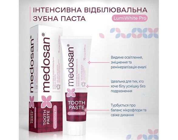Паста зубна Medosan Інтенсивне відбілювання LumiWhite Pro 75 мл Аврора картинка 2 вартість