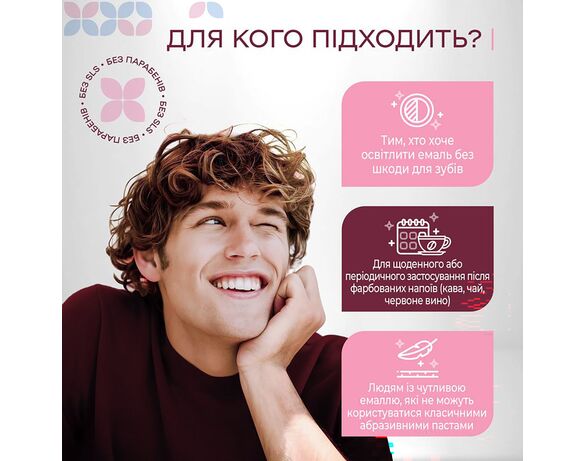 Паста зубна Medosan Інтенсивне відбілювання LumiWhite Pro 75 мл Аврора картинка 4 вартість