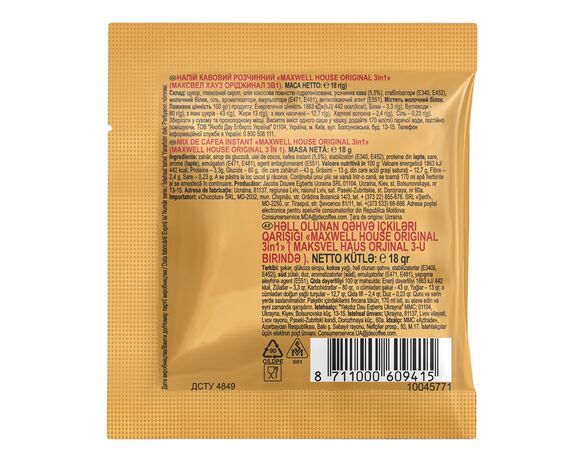 Напій кавовий розчинний 3в1 MAXWELL HOUSE Original 18 г картинка 2 в інтернет-магазині Аврора