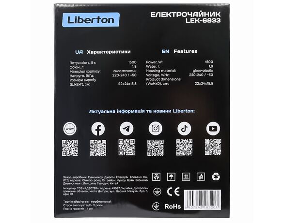 Чайник електричний скляний LIBERTON LEK-6833 1,8 л 1500Вт картинка 4 в Аврорі
