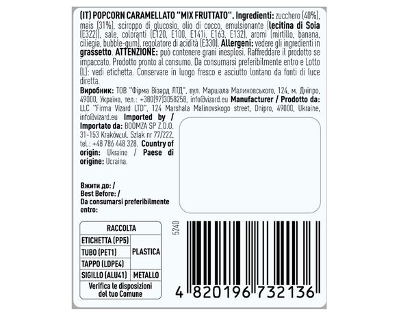 Попкорн карамелізований BOOMZA Cola&Orange, ПЕТ 90 г Аврора картинка 3 купити