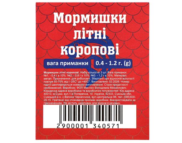 Мормишки для риболовлі літні коропові 0,4-1,2 г 3 шт Аврора картинка 2 дешево