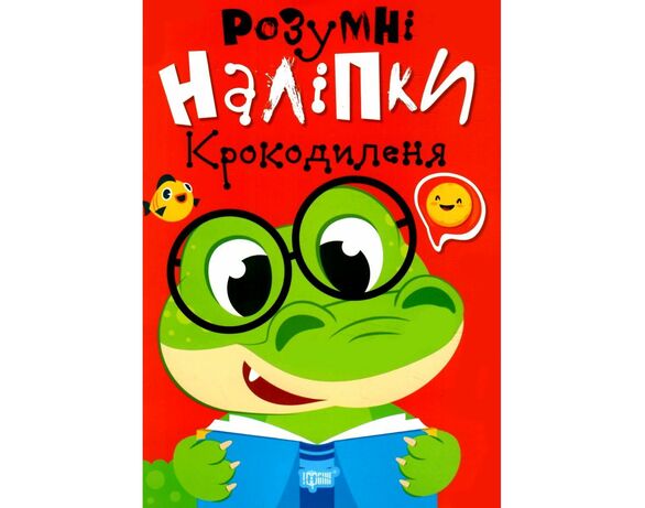 Книга дитяча видавництва ТОРСІНГ серія Розумні наліпки Аврора картинка 2 каталог