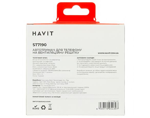 Тримач для телефону автоматичний на вентиляційну решітку HAVIT ST7190 чорний картинка 7 в інтернет-магазині Аврора