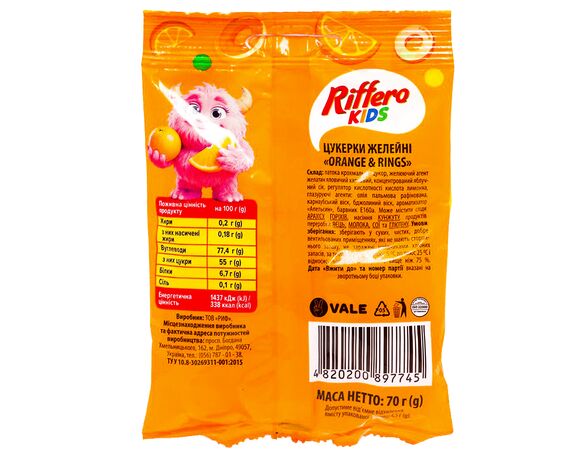 Цукерки желейні Riffero Kids Orange&Rings 70 г Аврора картинка 2 вартість