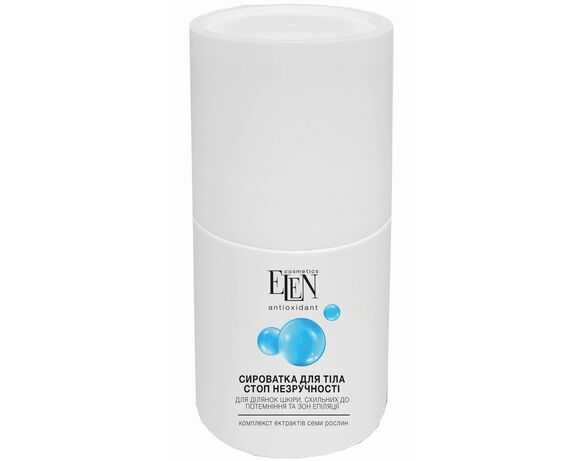 Сироватка для тіла ELEN cosmetics Antioxidant Стоп незручності 90 мл Аврора купити