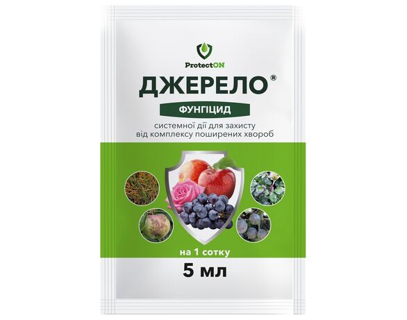 Фунгіцид для захисту рослин від хвороб ProtectON Джерело 5 мл Аврора з доставкою