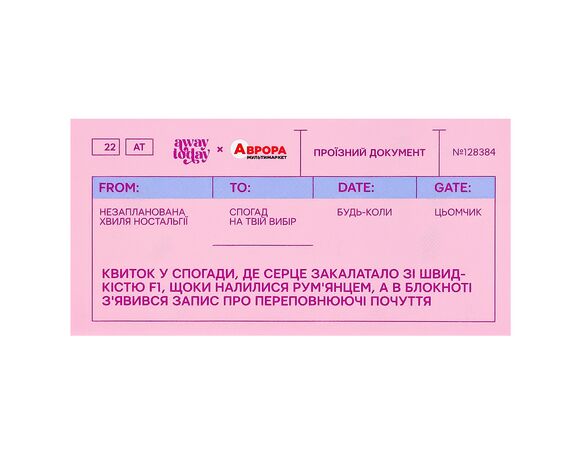 Парфуми жіночі Away Today Цьомчик 7 мл Аврора картинка 8 купити