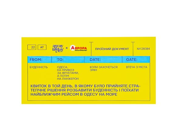 Парфуми жіночі Away Today Втеча з міста 7 мл Аврора картинка 7 з доставкою