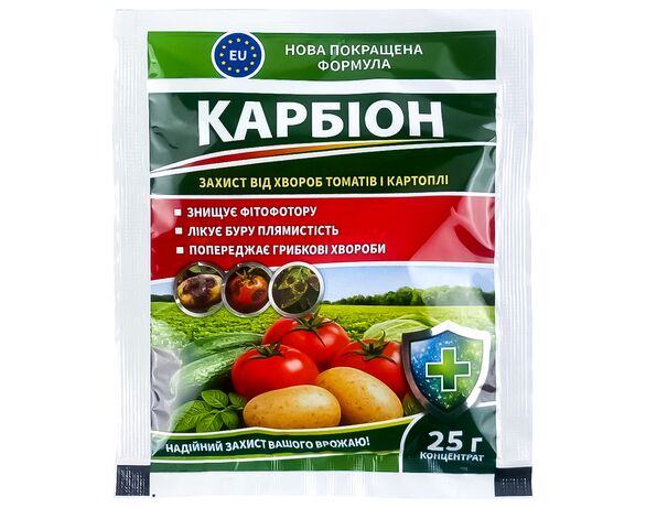 Засіб фунгіцид проти фітофторозу Карбіон 25 г Аврора ціна