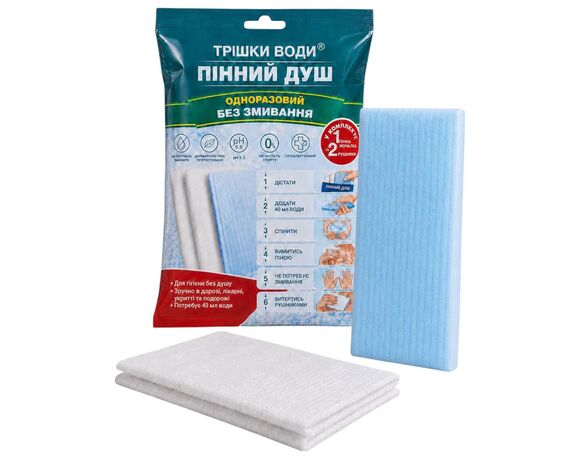 Набір для гігієни тіла ТРІШКИ ВОДИ Пінний душ без води Аврора картинка 4 ціна