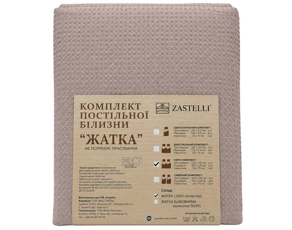 Комплект постільної білизни жатка Zastelli євро Аврора вартість