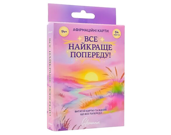 Картки афірмаційні Giftomania Все найкраще попереду 54 шт/уп Аврора дешево