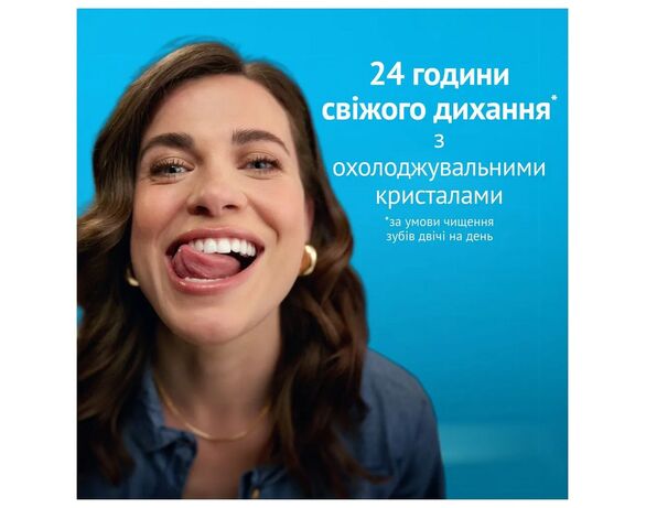 Паста зубна ORAL-B Complete Екстра відбілювання 75 мл Аврора картинка 4 відгуки