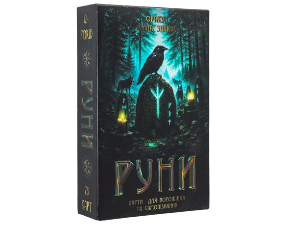 Карти для ворожіння Strateg Руни. Оракул. Сила знаків 78 шт/уп. в Аврорі