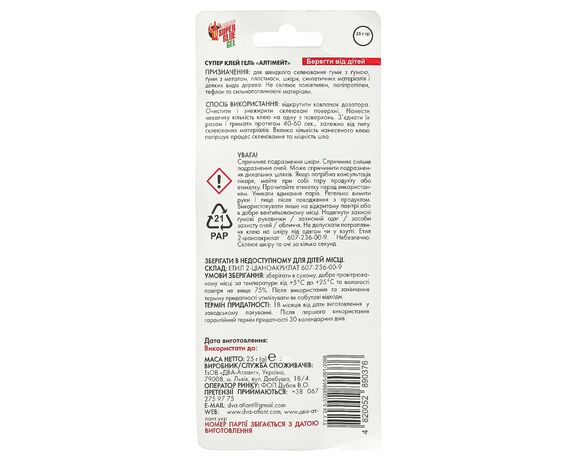Супер-клей гелевий Ultimate пляшечка 25 г картинка 3 в інтернет-магазині Аврора