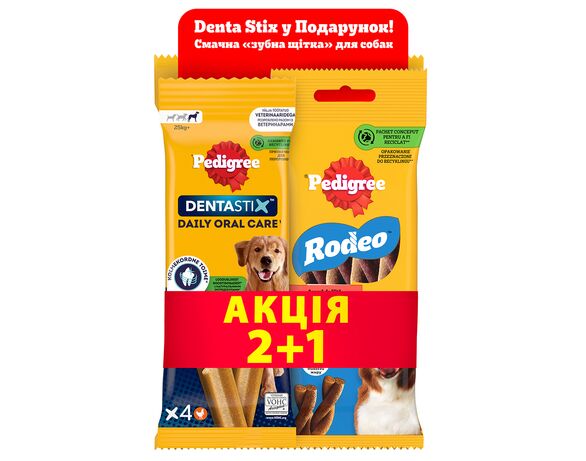 Набір ласощів для собак PEDIGREE Biscrok асорті+Rodeo яловичина+DentaStix Аврора картинка 2 відгуки