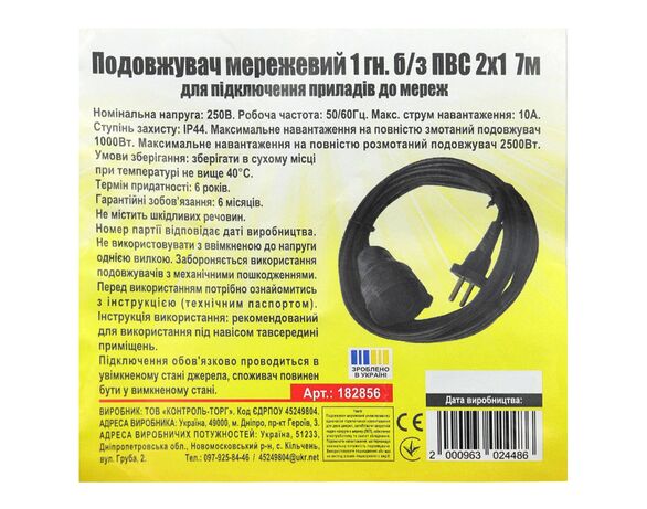 Подовжувач мережевий без заземлення ПВС 1 розетка 7 м Аврора картинка 3 з доставкою