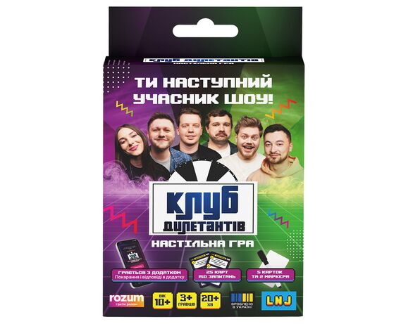 Гра настільна картки ROZUM Клуб Дилетантів (укр) в коробці Аврора каталог