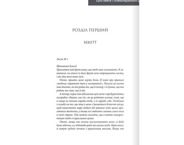 Книга видавництва КСД Останній лист Ребекка Яррос картинка 2 в інтернет-магазині Аврора