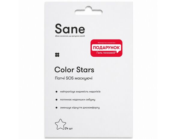 Патчі для обличчя маскуючі Sane SOS Color Stars 24 шт/уп. Аврора дешево