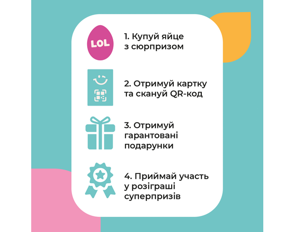 Акційна картка ПРАЙЗІ, сашет Аврора картинка 3 вартість