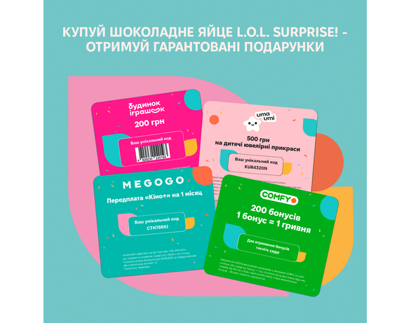 Акційна картка ПРАЙЗІ, сашет картинка 4 в Аврорі