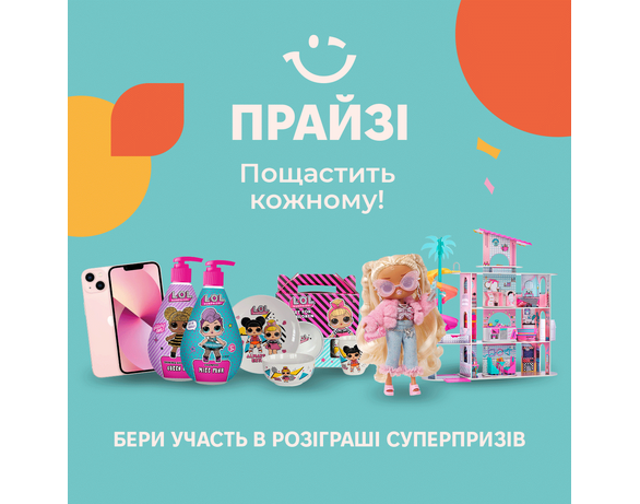 Акційна картка ПРАЙЗІ, сашет Аврора картинка 5 ціна