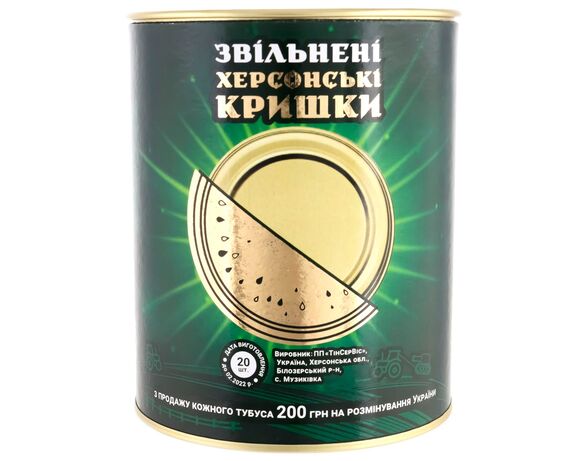 Кришки колекційні тематичні СКО-82 20 шт/тубус Аврора картинка 2 купити