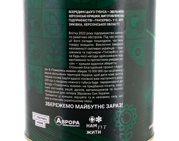 Кришки колекційні тематичні СКО-82 20 шт/тубус Аврора картинка 6 вартість