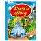 Книга дитяча видавництва Пегас серія Скринька казок - Казки світу