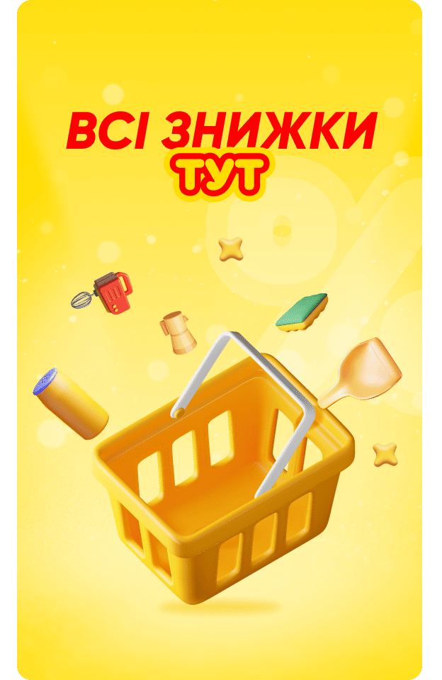 Всі акції