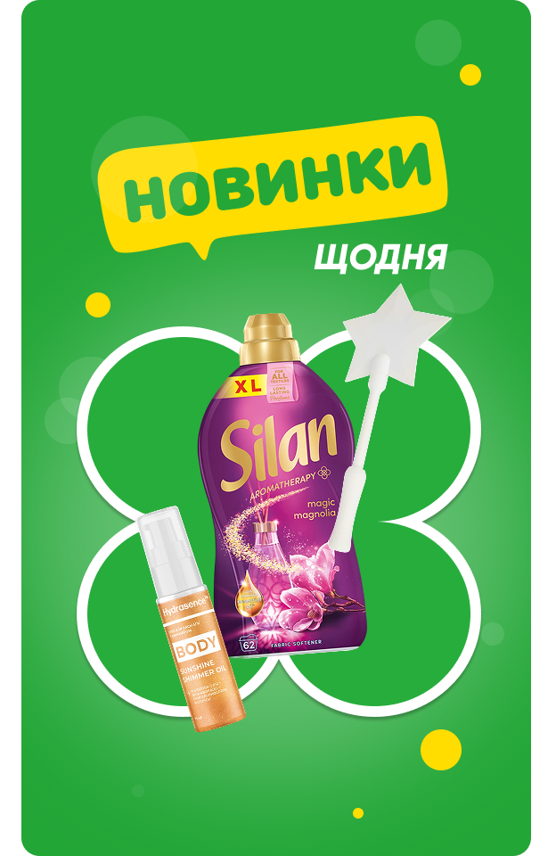Новинки щодня